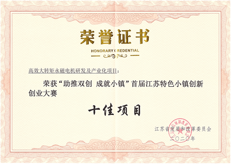 省特色小鎮創新創業大賽十佳項目