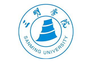 三明學院
