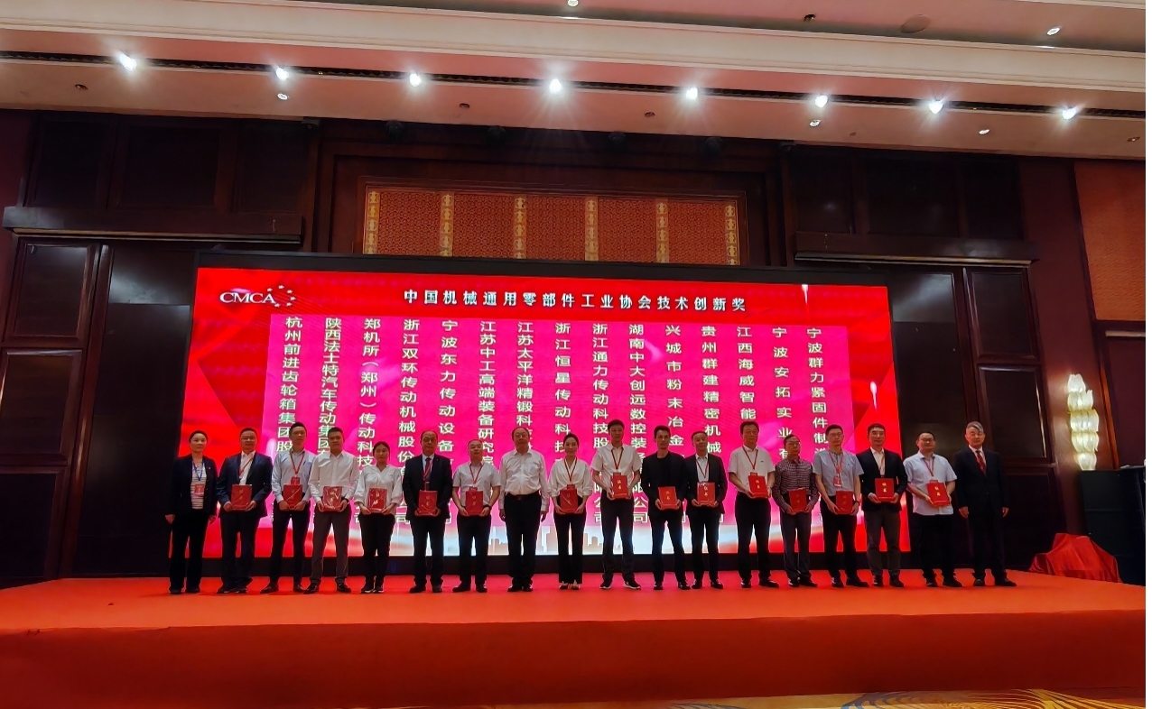 我院榮獲中國機械通用零部件工業協會技術創新特等獎