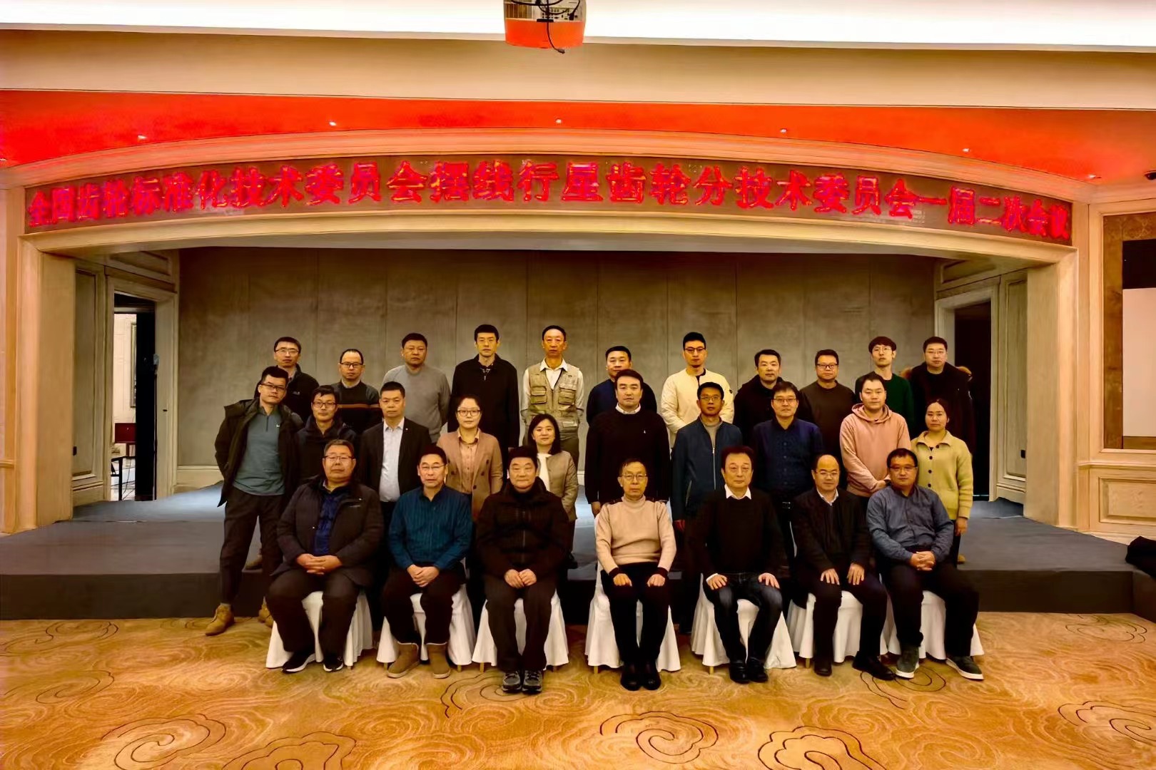 全國齒輪標準化技術委員會擺線行星齒輪分技術委員會